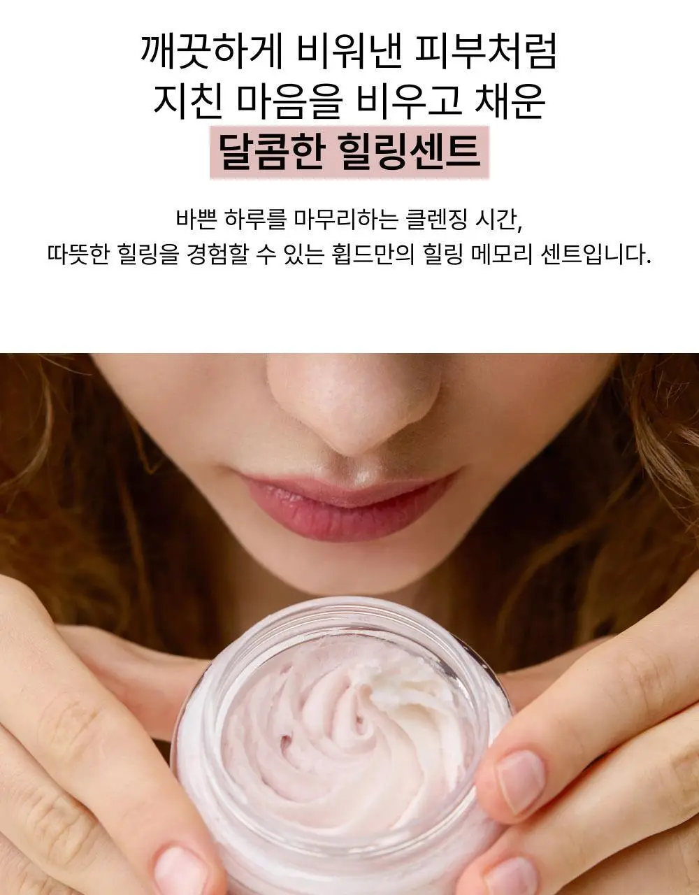 [500회 휘핑] 휩드 비건 팩클렌저 130g 기획 3종 (머그트리/무화버터/유자몽) 상세페이지 20